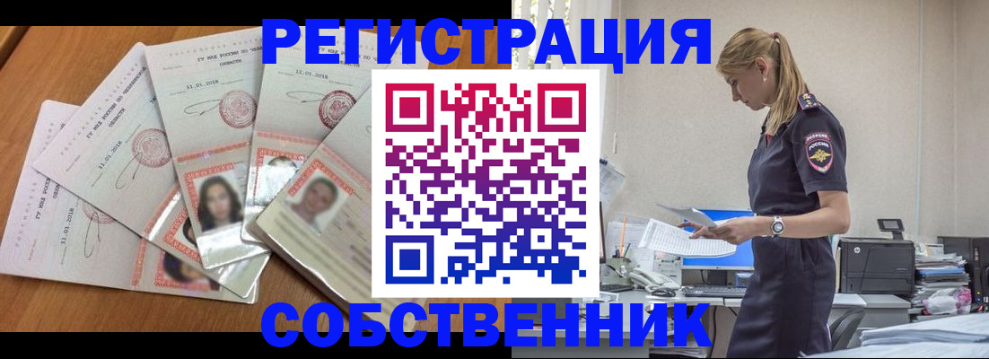 временная регистрация надежно в Красноуральске