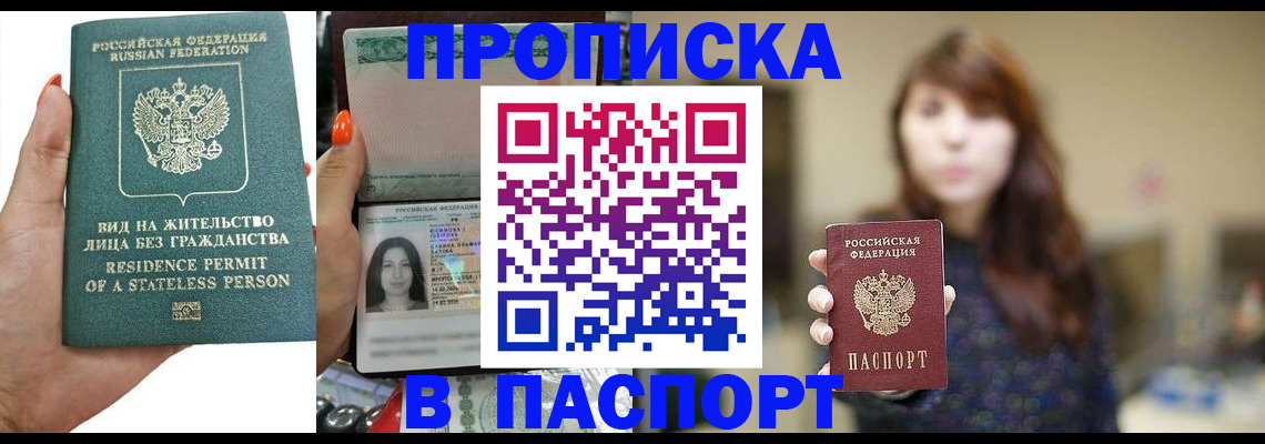 временная регистрация надежно в Красноуральске