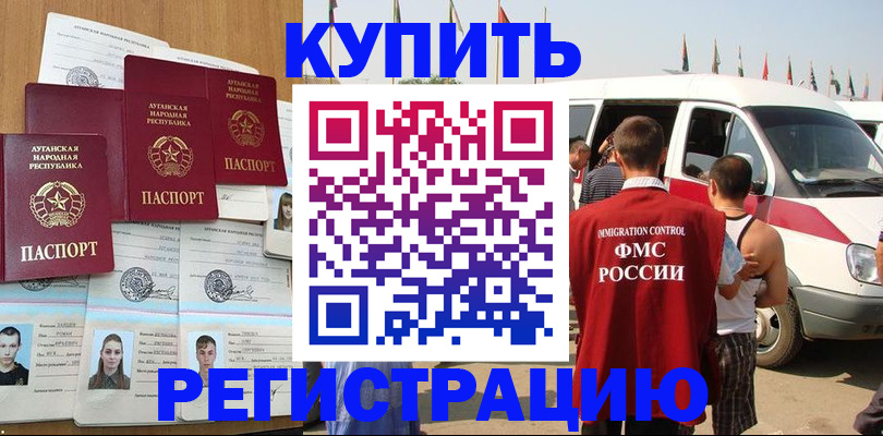 временная регистрация адрес в Красноуральске