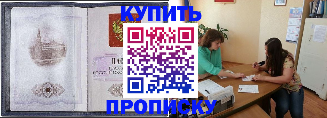 временная регистрация для школы в Красноуральске
