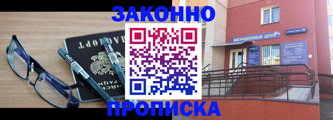 прописка для кредита в Красноуральске